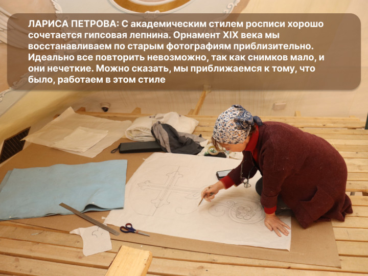Художник Лариса Петрова начинала с росписи шкатулок, работала в технике палехской лаковой миниатюры. В 90-е годы начала заниматься росписью церквей: семь лет работала в Казахстане, затем в регионах России.